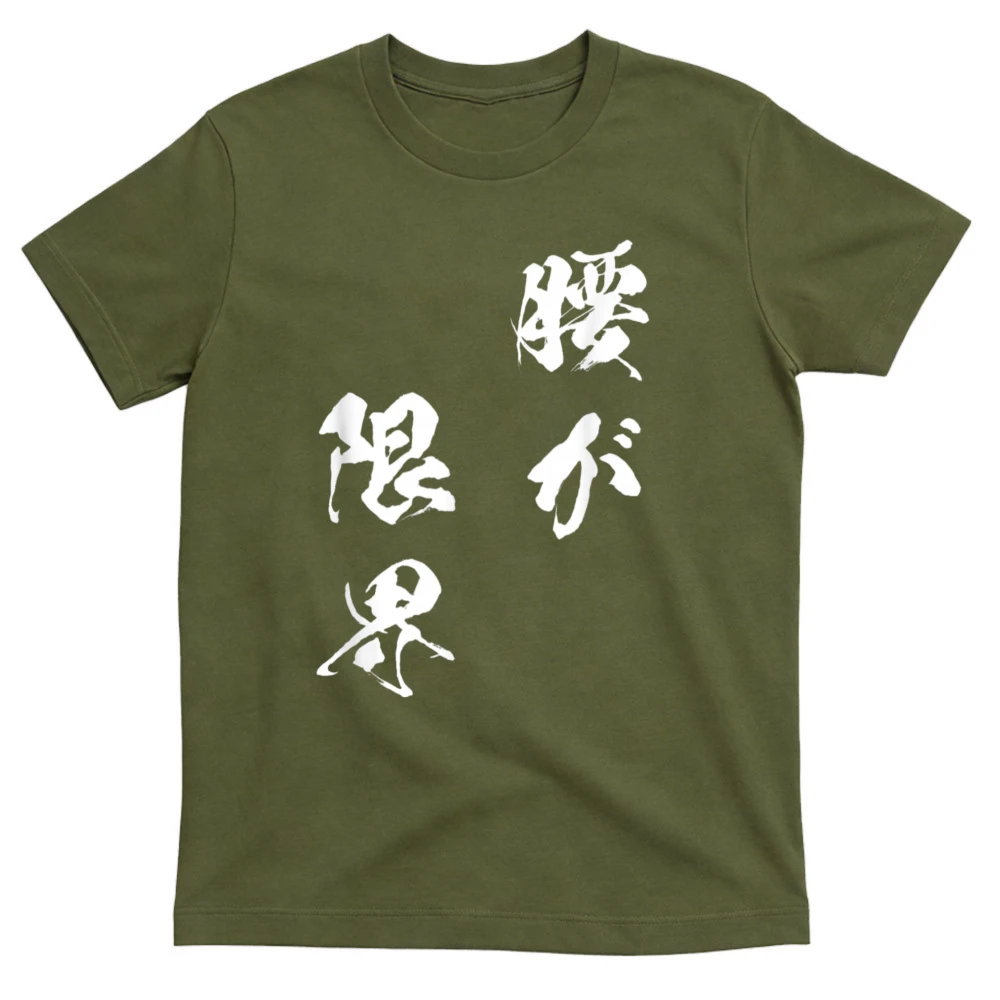 Japanese Lifestyle Goods - Camiseta divertida con texto de Waist