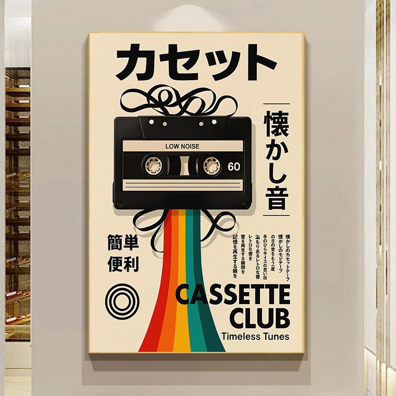 Póster Retro de Videojuegos, A - Japanese Minimalist Lifestyle reseña y precio