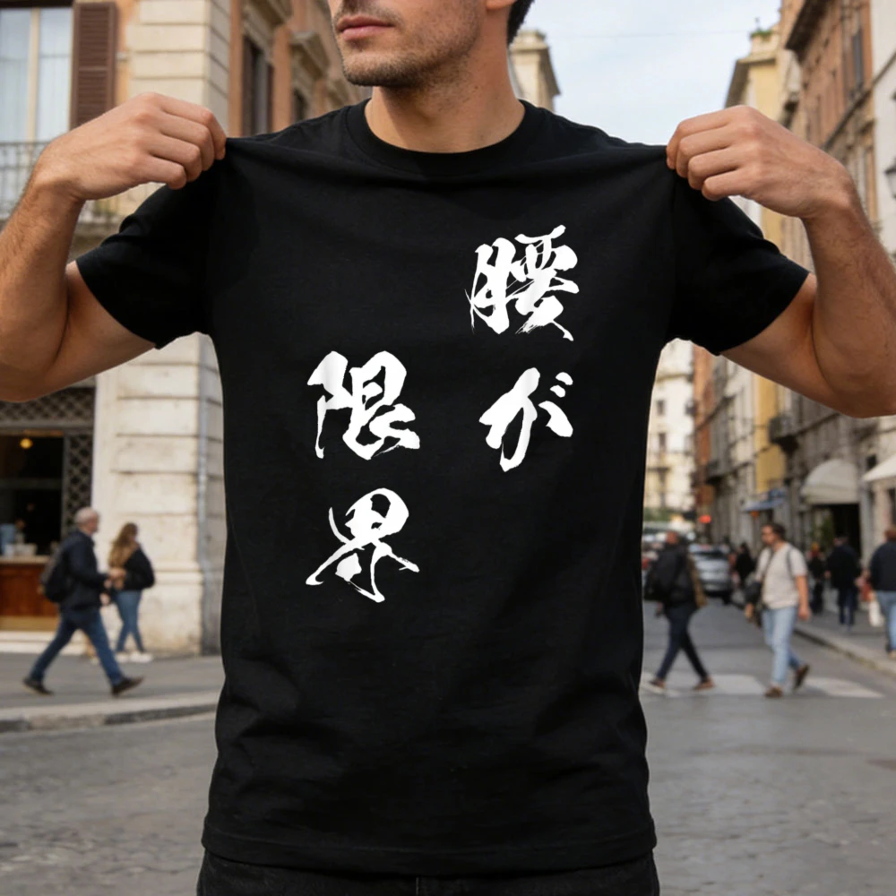 Camiseta divertida con texto d - Japanese Lifestyle Goods reseña y precio