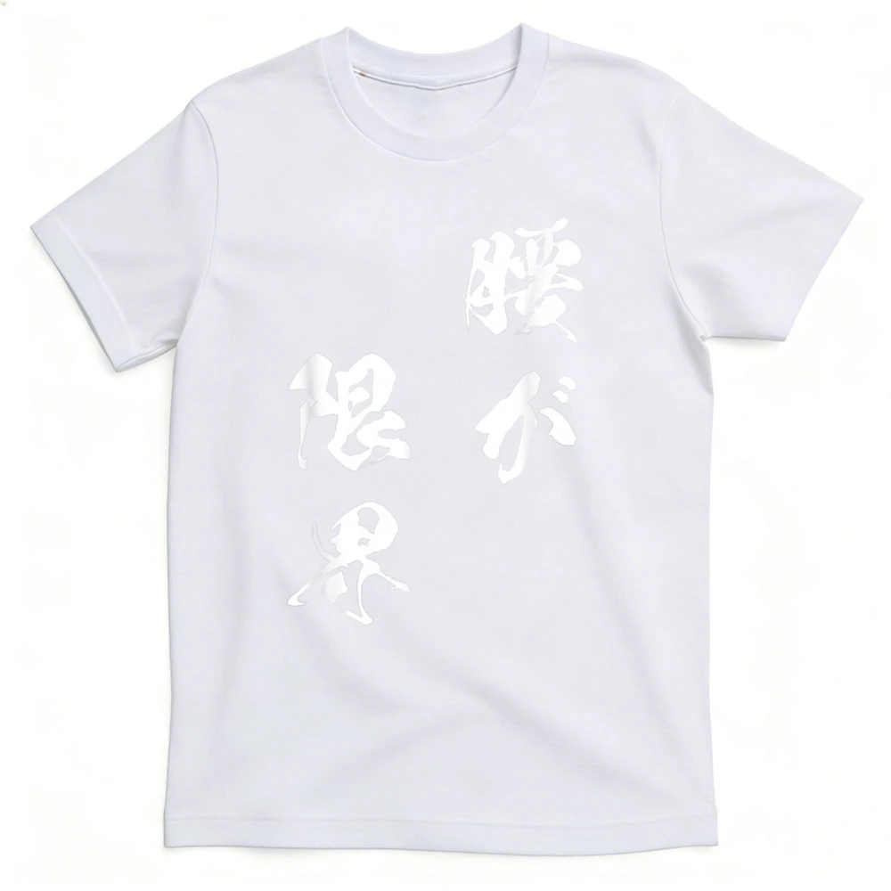 Camiseta divertida con texto d - Japanese Lifestyle Goods reseña y precio